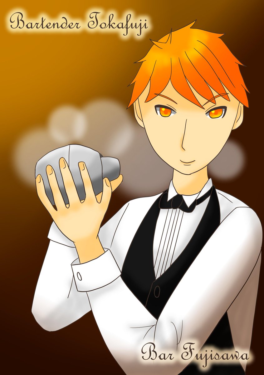 さくらぎ まめか 4 18ぎじスク On Twitter バーテンダーとかふじさん バーテンさんってかっこいいよね というだけのイラスト 鉄分などない