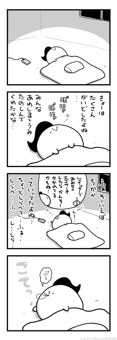 じゅくすいするまちゅうら 
