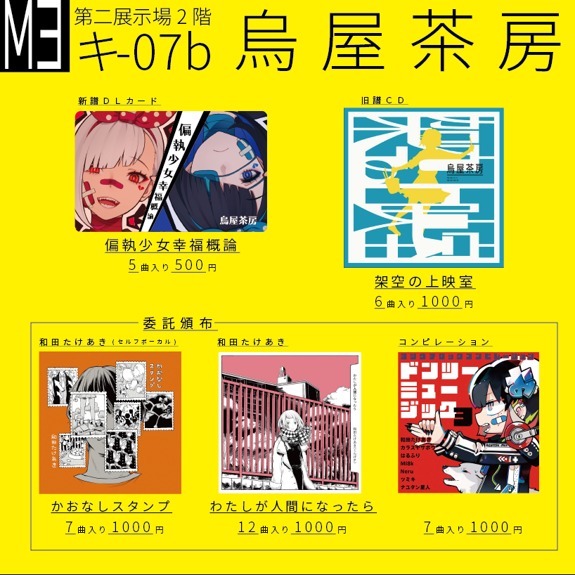 ドンツーミュージック　コンピレーション　CD　1-4　4枚　まとめ　セット ドンツーミュージック4〈ヨツウチ ロック コンピレーション〉XFD【C97