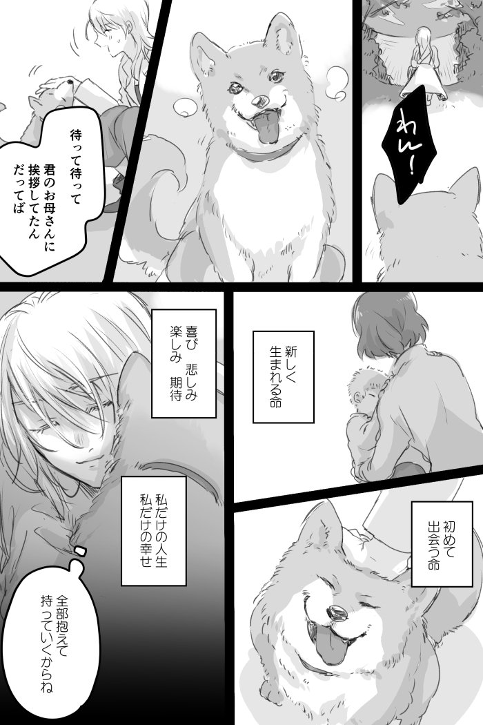 【創作漫画】平成最後の春 