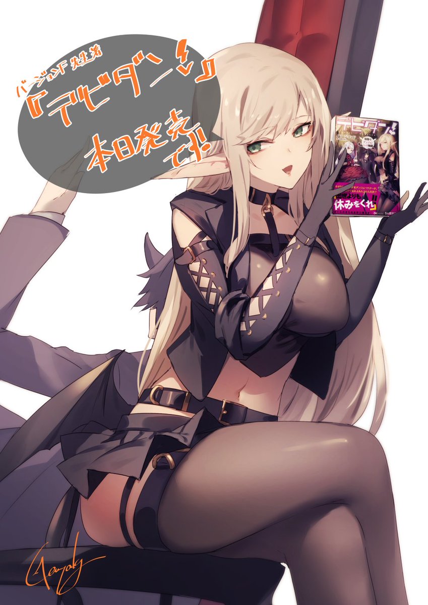 「BKブックス様より、バージョンF先生著「デビダン!目指せダンジョンニート物語」イ」|げんやきのイラスト
