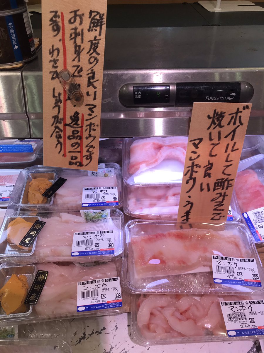 是永秀麿 左はマンボウ刺身用 肝醤油で 右はマンボウの腸 焼いたりパスタとか 是永秀麿 左はマンボウ刺身用 肝醤油で 右はマンボウの腸 焼いたりパスタとか
