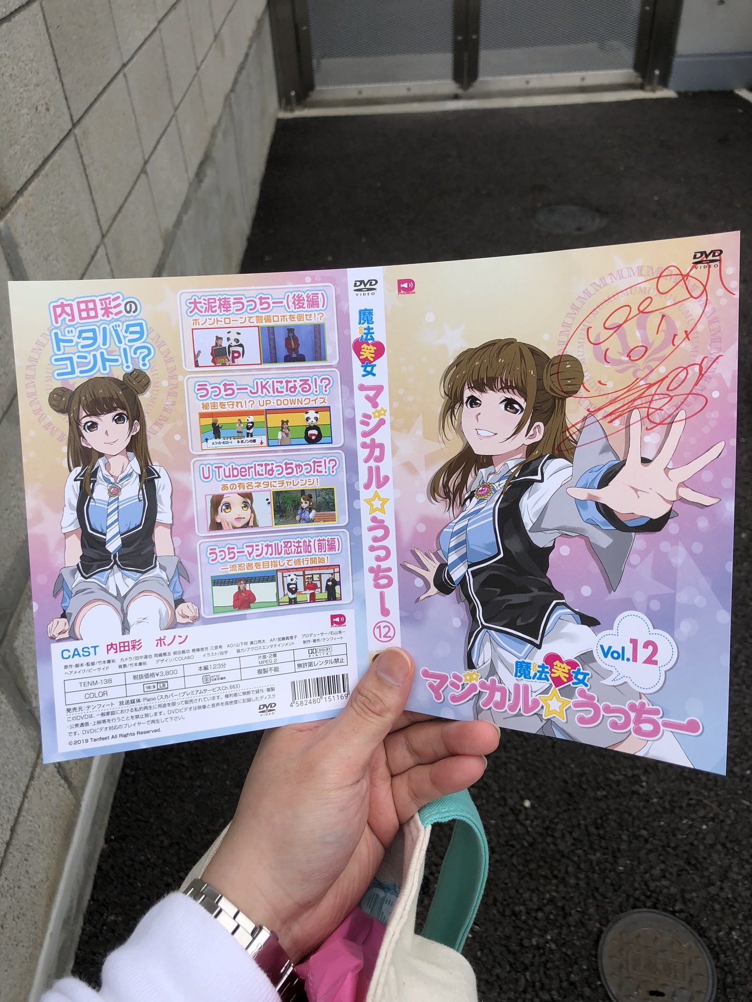 マジカルうっちー Twitter Search Twitter