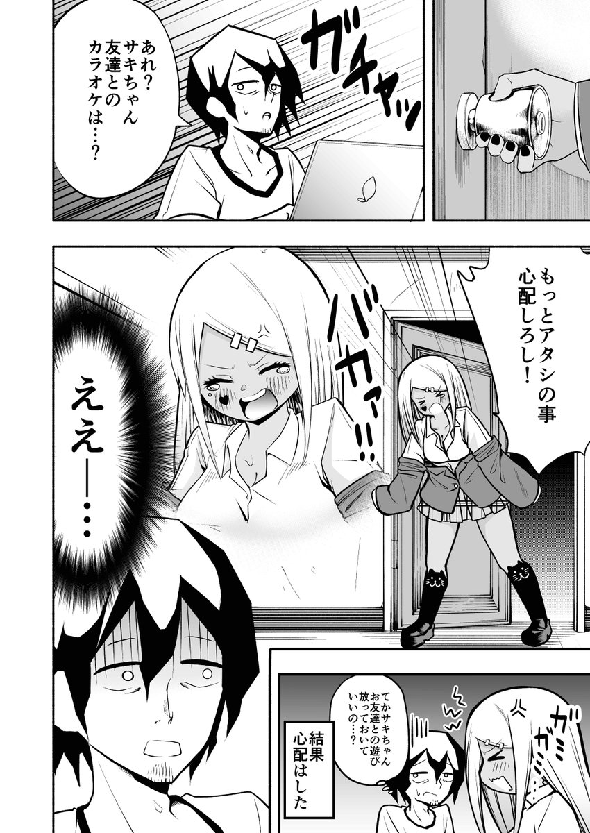 姪っ子がグレた漫画描きました。その④ 