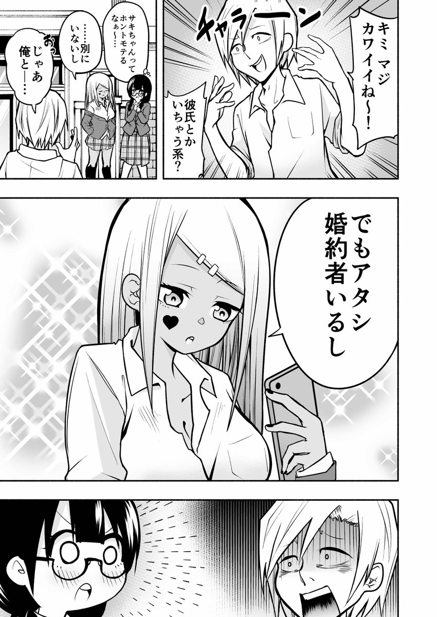 姪っ子がグレた漫画描きました。その④ 