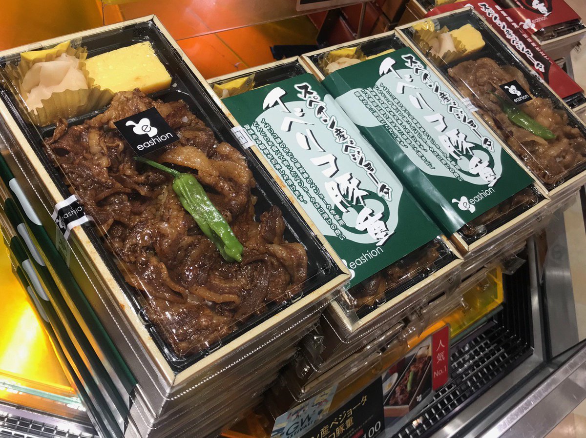 エキュート品川 品川 サウス Pa Twitter Gwおすすめ商品情報 エキュートでは種類豊富なお弁当 を取り揃えております ここではみんな大好きお肉のお弁当をご紹介します スペイン産ベジョータ イベリコ豚重 イーション 塚田農場弁当 チキン南蛮と炭火