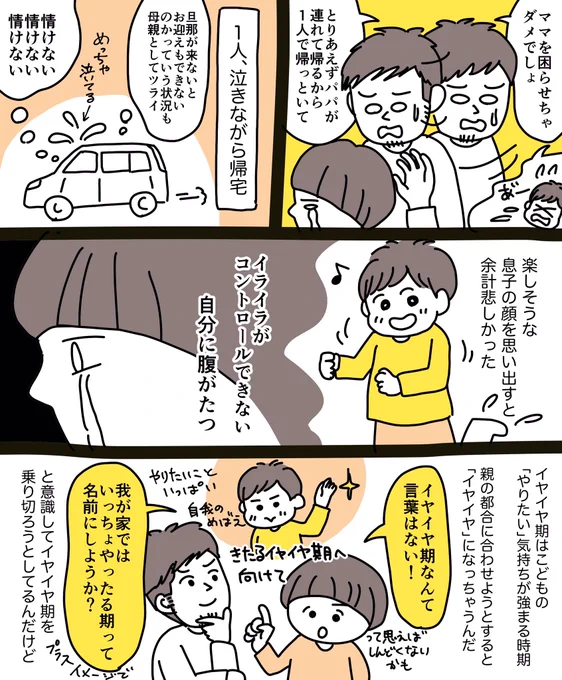 続き。わたし1人でできない感もツライ。 