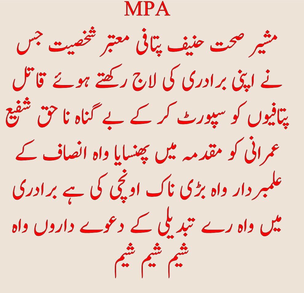 ladoooooRani's tweet photo. @PTIDGKOFFICIAL @Imran913Imran @zartajgulwazir And About This https://t.co/4yGUL9Xl2c