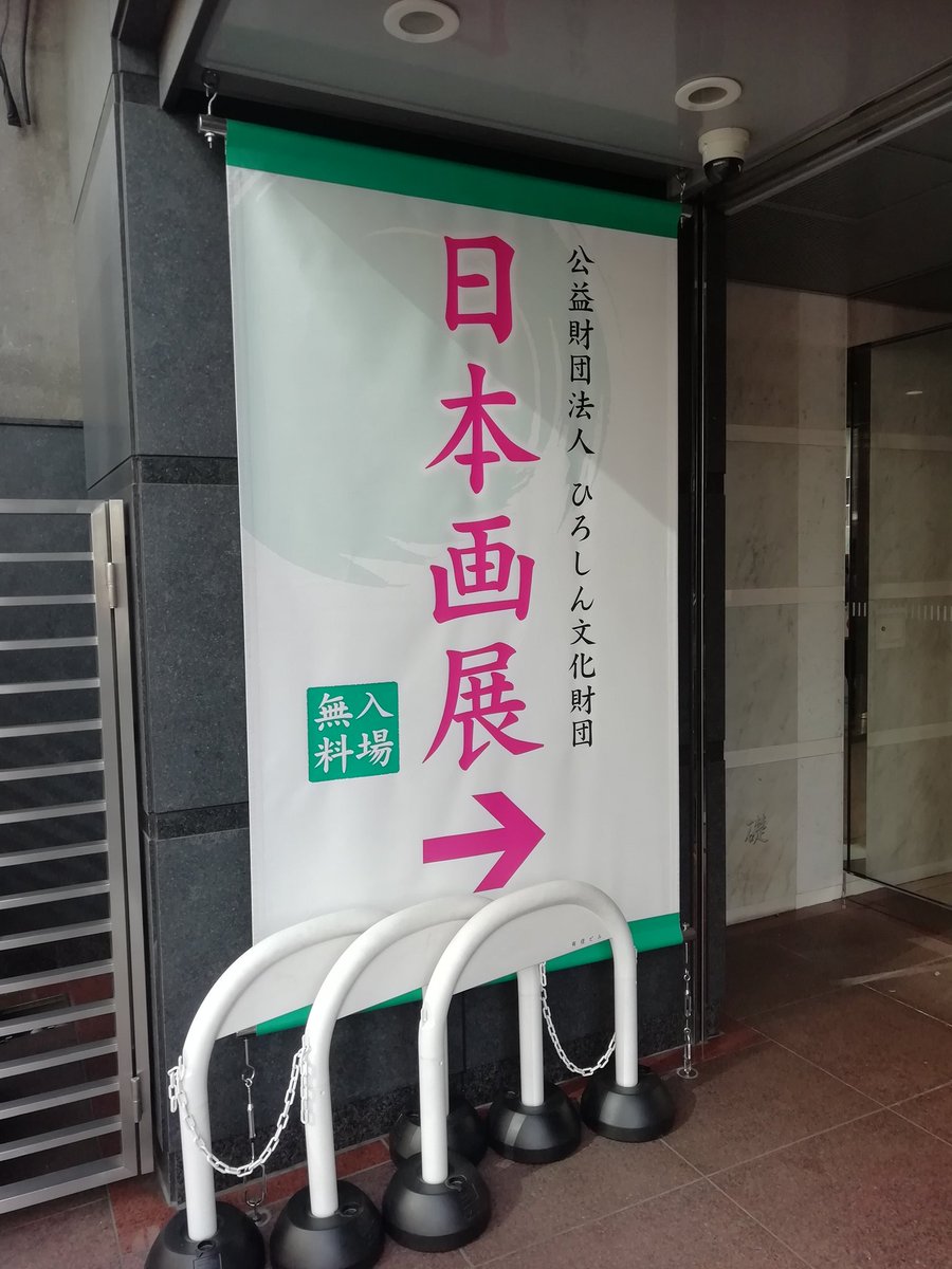 広島信用金庫