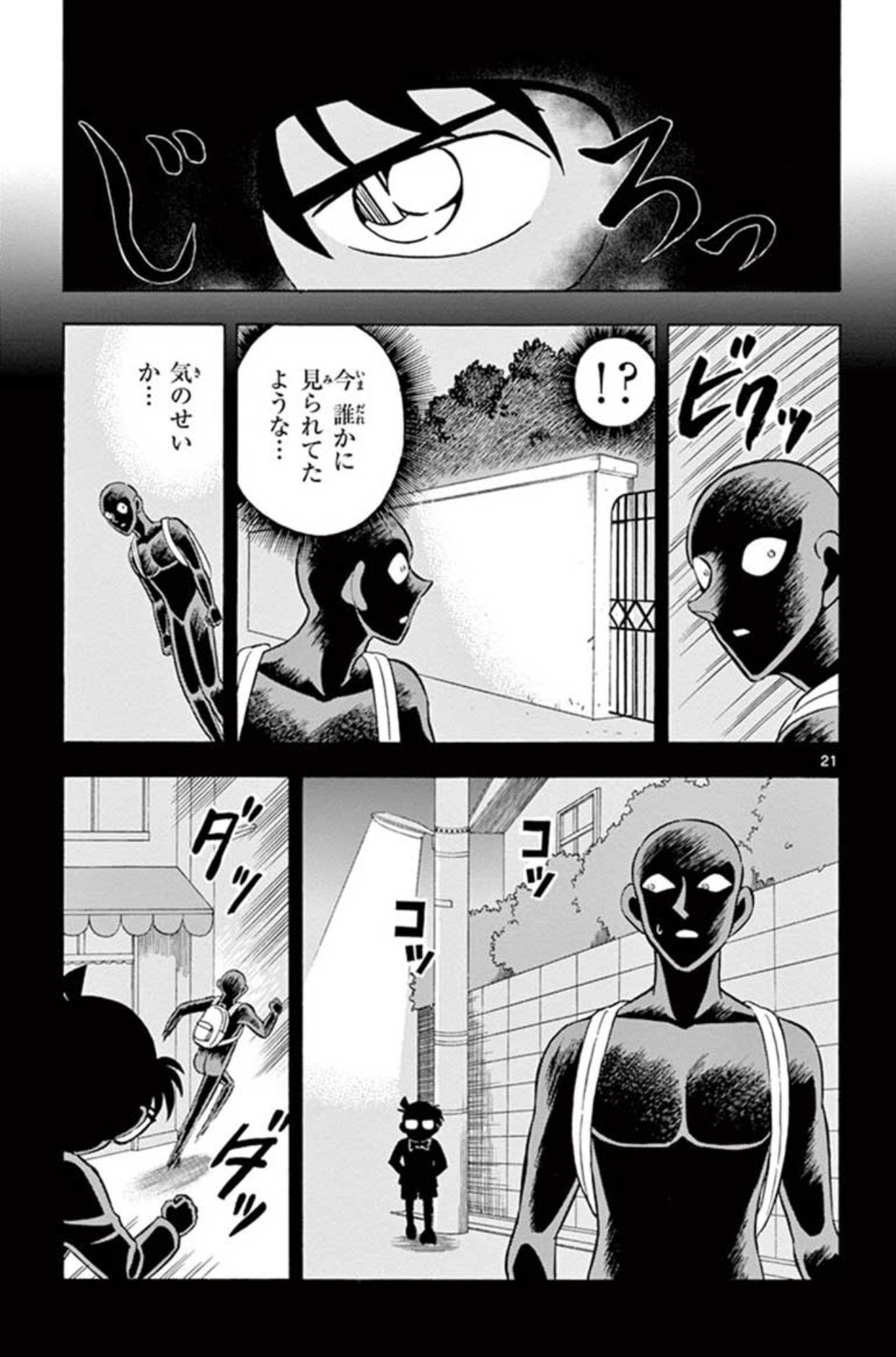 Twitter 上的 名探偵コナン 犯人の犯沢さん 公式 ゼロの執行人 でその性能を遺憾なく発揮した ターボエンジン付きスケボー に尾けられた犯沢さん その先に待つのは 更なる窮地ッ 犯人の犯沢さん 2巻の試し読みはこちりからどうぞ T