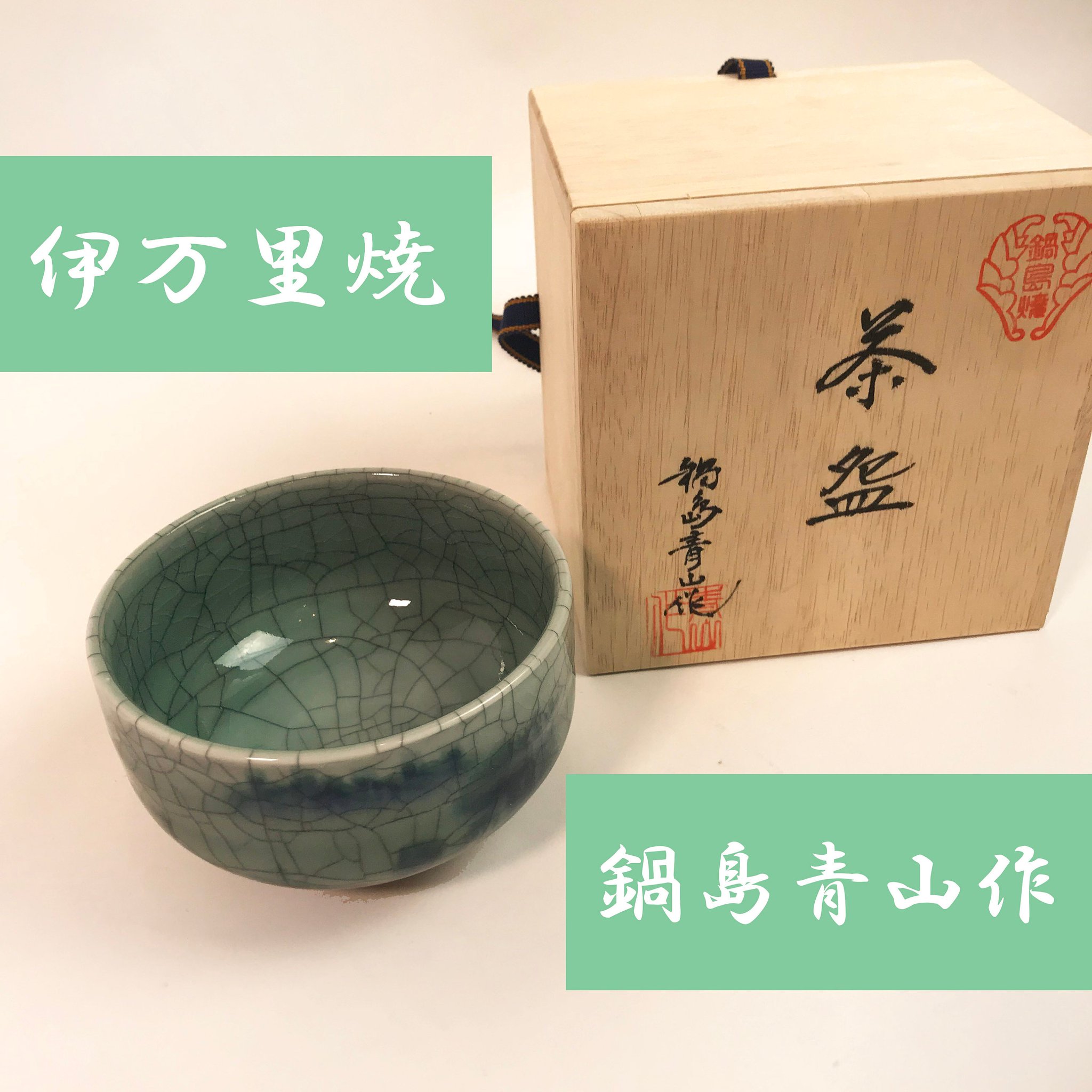 Kimono Net Excited To Share The Latest Addition To My Etsy Shop Japanese F Imari Yaki Cup Chawan 茶碗 Tea Ceremony Equipment T Co Ts96paepfs Housewares Blue Ceramic Pottery Japanesetea Madeinjapan Japansesheart Kimono Net Excited To Share The Latest Addition To My Etsy Shop Japanese F Imari Yaki Cup Chawan 茶碗 Tea Ceremony Equipment T Co Ts96paepfs Housewares Blue Ceramic Pottery Japanesetea Madeinjapan Japansesheart