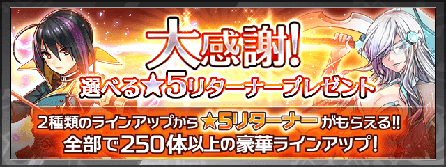 サウザンドメモリーズ公式 千メモ 選べる 5リターナーキャンペーンはホーム画面にあるアイシャのアイコンをタップ