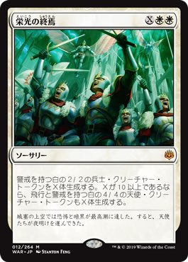 トスカ Mtgライフ Pa Twitter 地味に警戒持ちなので殴りつつフレイアリーズの歌でマナを出す動きもできる点が大集団の行進との差別点ですかね 相手が使っているのを見るだけでも楽しかったので 自分が使うには相当楽しいんじゃないかなと思います