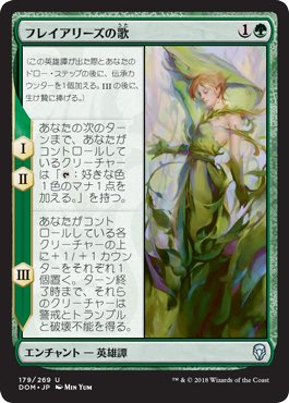 トスカ Mtgライフ 地味に警戒持ちなので殴りつつフレイアリーズの歌でマナを出す動きもできる点が大集団の行進との差別点ですかね 相手が使っているのを見るだけでも楽しかったので 自分が使うには相当楽しいんじゃないかなと思います