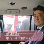 安倍首相や菅官房長官との恋愛シミュレーションゲームが発売!？