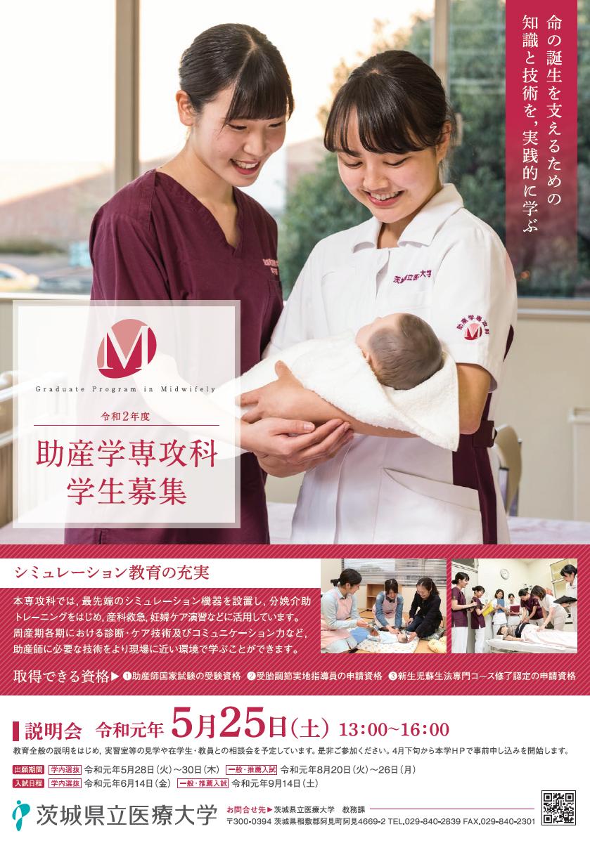 使い勝手の良い 東京都立大学 助産学専攻科 過去問 ecousarecycling.com