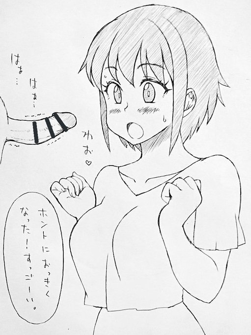 見るだけとせがまれ仕方なく… 