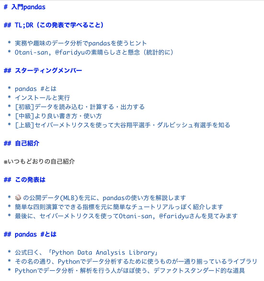 shinyorke's tweet image. #mokupy PyCon mini Sapporoの発表の構想がまとまった

今回は断片的なコードがメインの発表になりそうなのでKeynote使わずJupyter notebookで直接やろうかね
