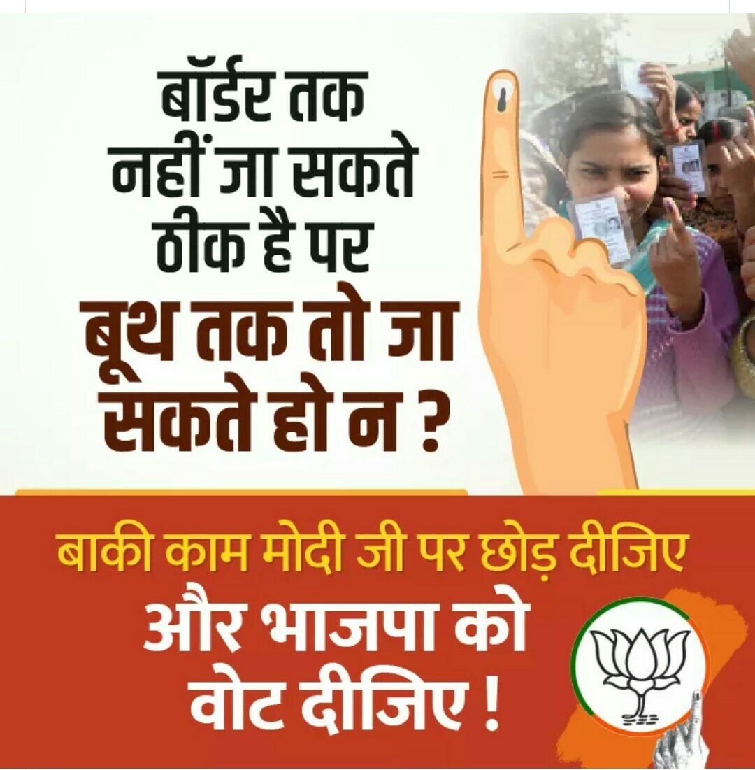 baranwal_vibha's tweet photo. #जहां_देश_भक्ति_की_लहर_उठे, मै उसके ही गुण गाती हूँ! 
मैं देशभक्त कहलाती हूं
#मै_भारत_मां_की_बेटी_हूं , मै अपना फर्ज चुकाती हूं! 
#मैं_देशभक्त_कहलाती_हूं

#ModiAaneWalaHai
@sunilbansalbjp 
@PMOIndia 
@CMOfficeUP 
@BJP4India https://t.co/9whaM4rQ48