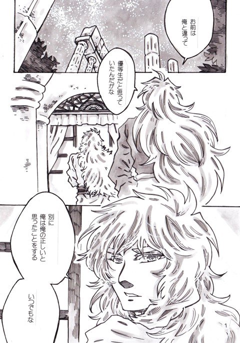 트위터의 英 님 ４月２８日聖闘士同人大系新刊サンプル サークル名 水戯 スペースｎｏ 青海bカ18a タイトル 片翼の鳥は飛べない 本文２０ページ 表紙 扉絵 A５サイズ カラー 表紙 本文 スミ コピー本 ２００円 ロスリア兄弟中心で サガとカノン そしてミロ