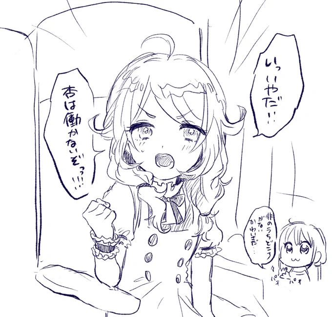 営業コミュ……………………………………………… 