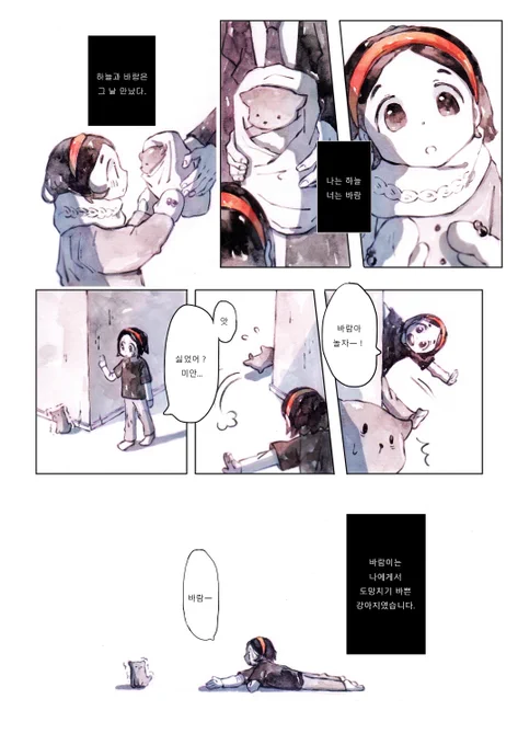 「바람이 없으면 하늘도 없어」①
#赤くて覚めたくない

(오른쪽에서 왼쪽으로 읽어주세요.) 