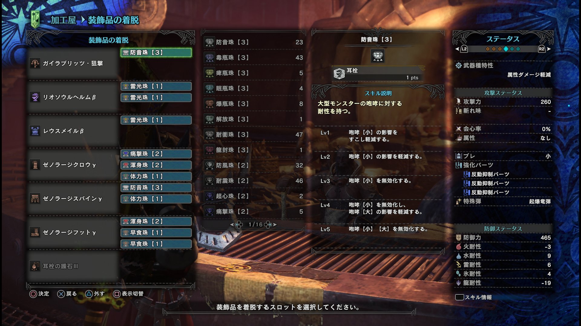 Gairajr ｷﾀ ﾟ ﾟ Mhw T Co Qyn4epcl8y Twitter