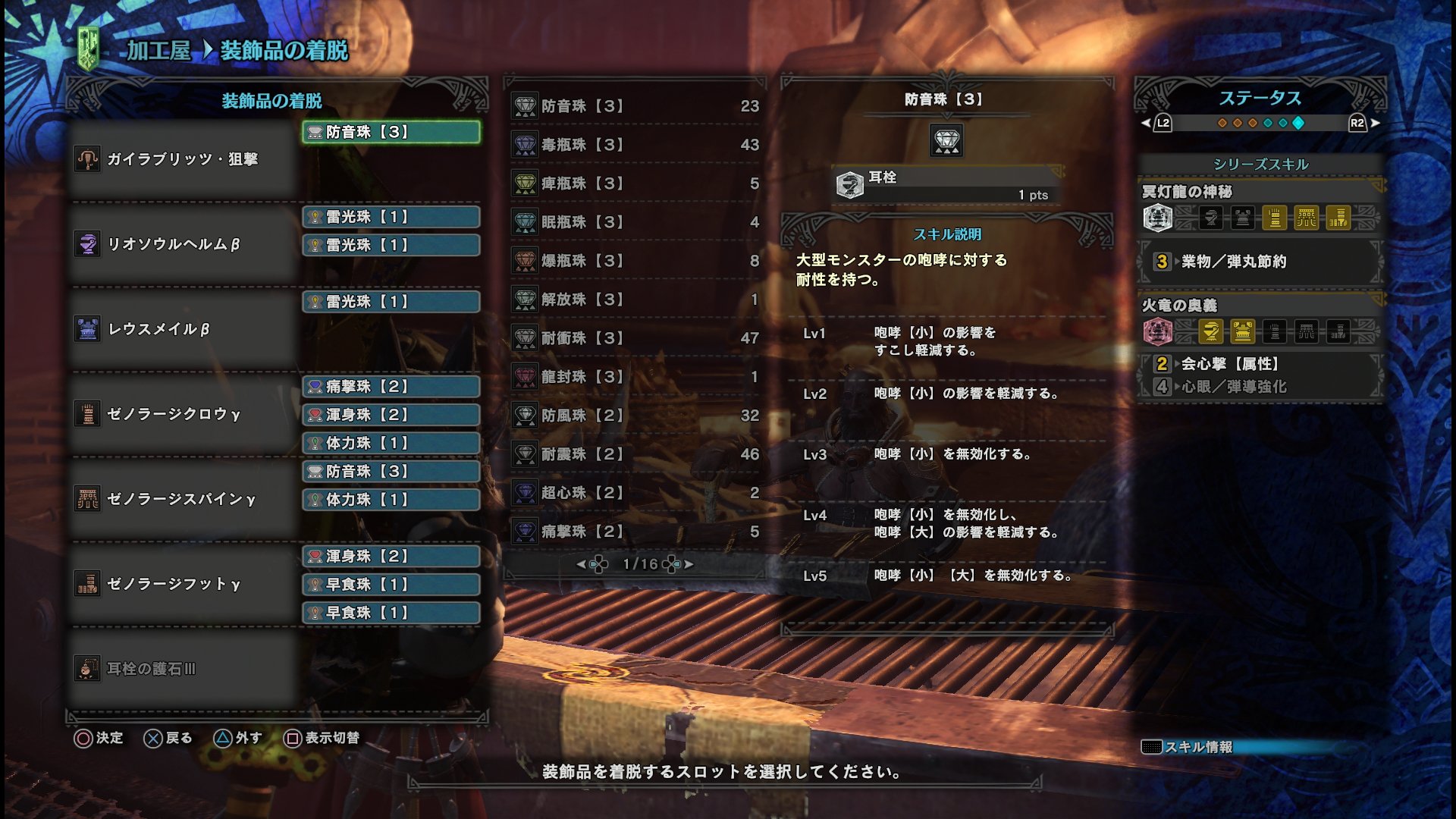 Gairajr ｷﾀ ﾟ ﾟ Mhw T Co Qyn4epcl8y Twitter