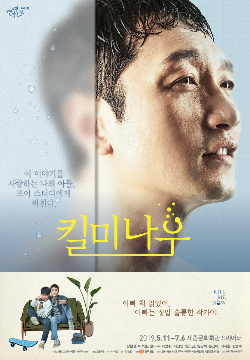 thebestplays's tweet photo. #연극 #킬미나우 #killmenow

연극 <킬 미 나우> 메인포스터 RT 이벤트🎉 

5월 11일 개막! 다시 돌아온 감동의 무대
연극 <킬 미 나우> 메인포스터를 RT해주신 분들 중 2분을 6월 4일 화요일 8시 공연에 초대합니다. (1인 2매)

응모 : 4월 27일 - 5월 8일
발표 : 5월 10일 https://t.co/sFWDEIOzUJ
