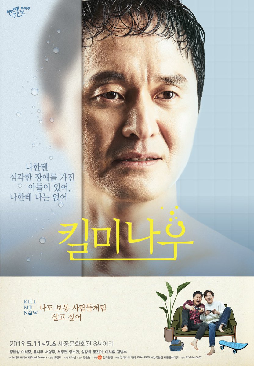 thebestplays's tweet photo. #연극 #킬미나우 #killmenow

연극 <킬 미 나우> 메인포스터 RT 이벤트🎉 

5월 11일 개막! 다시 돌아온 감동의 무대
연극 <킬 미 나우> 메인포스터를 RT해주신 분들 중 2분을 6월 4일 화요일 8시 공연에 초대합니다. (1인 2매)

응모 : 4월 27일 - 5월 8일
발표 : 5월 10일 https://t.co/sFWDEIOzUJ