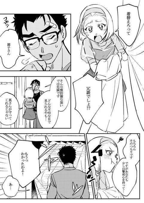 京園
攻める園子氏 