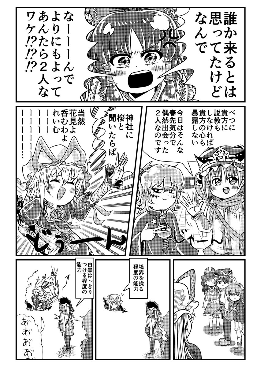 風路車 Inferiorfurokar さんの漫画 4作目 ツイコミ 仮