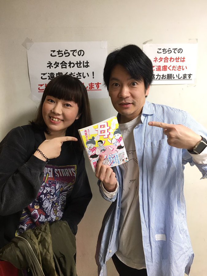 大貫ミキエ タカダコーポレーション の現在の顔画像は 結婚し漫画家に ちょっ速 ぱや ニュース