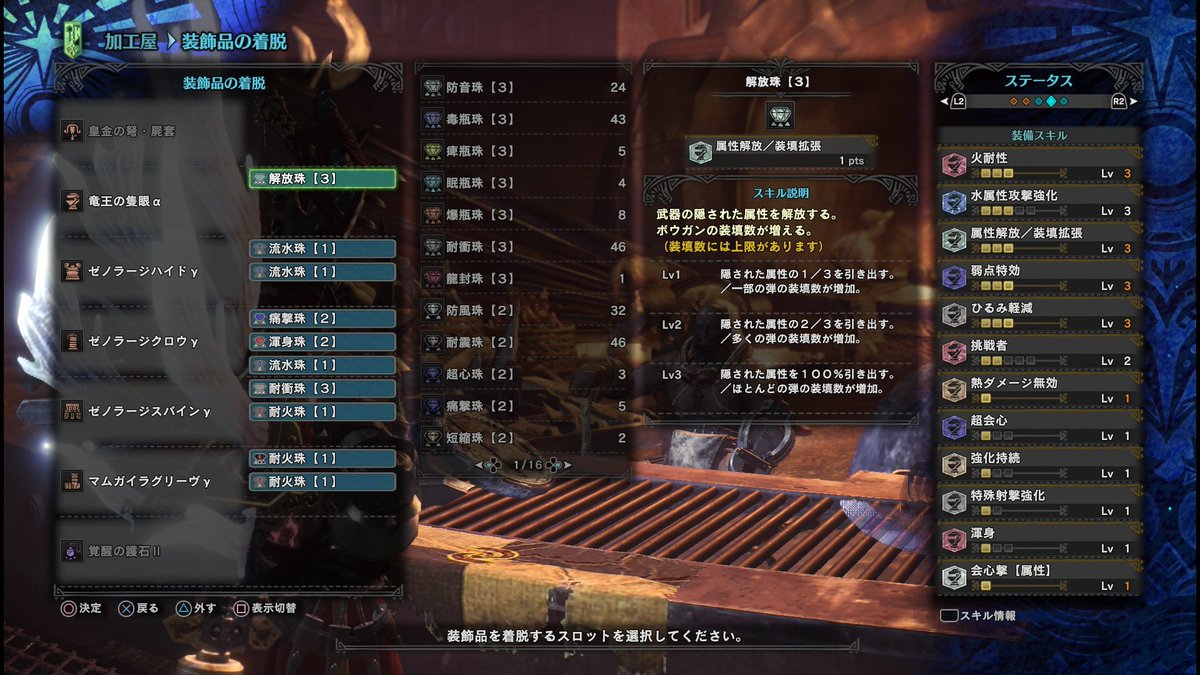 Gairajr イロモノ系 Mhw