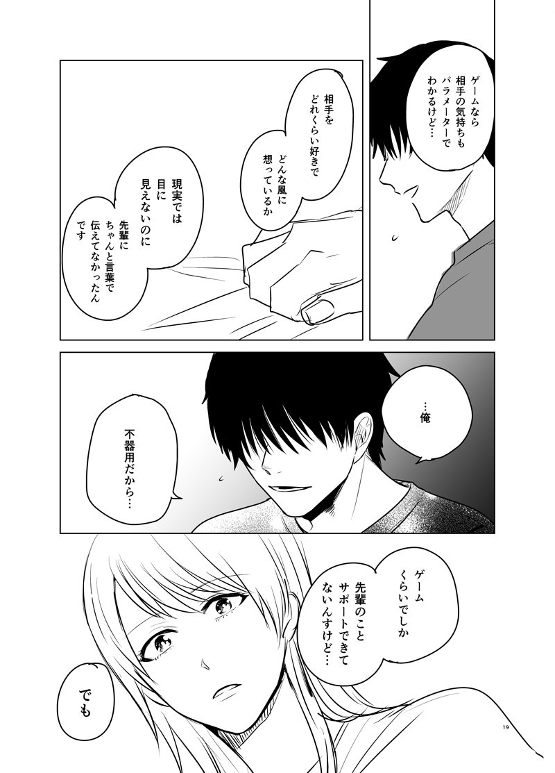 小賀ちさと 只工3巻発売中 Twitterren 風邪を引いたゲーム好き男子のところに ゲーム好き女子が看病しに行くとこうなる 4 6 ゲーム脳カップル 小賀ちさと 只工3巻発売中 Twitterren 風邪を引いたゲーム好き男子のところに ゲーム好き女子が看病しに行くとこうなる 4 6 ゲーム脳カップル