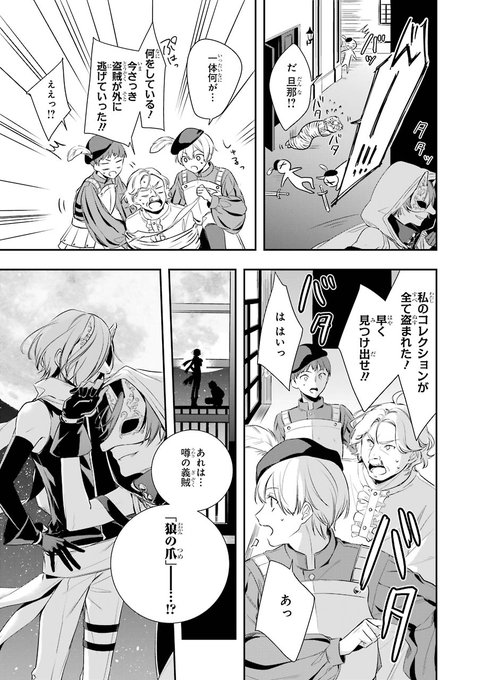 雨壱絵穹 新連載準備中 Esojiros さんのマンガ一覧 3ページ ツイコミ 仮 雨壱絵穹 新連載準備中 Esojiros さんのマンガ一覧 3ページ ツイコミ 仮