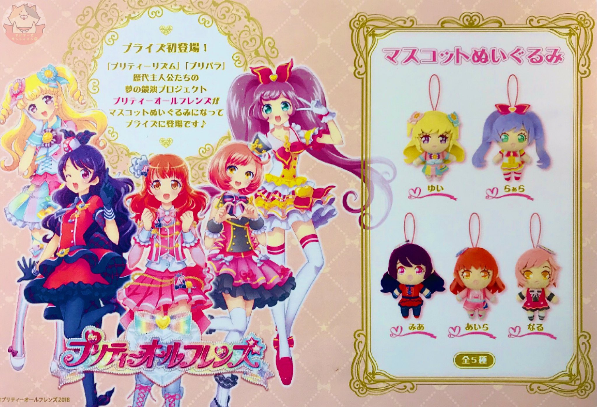 公式】アドアーズサンシャイン店 على X: 
