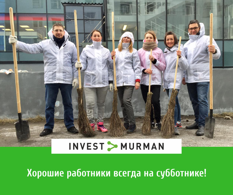 Хорошие работники всегда на субботнике. Хорошие работники всегда на субботнике
