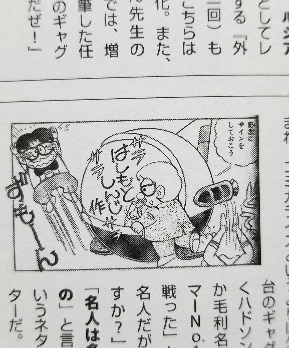 昭和96年くん Shohwa96 さんの漫画 7作目 ツイコミ 仮