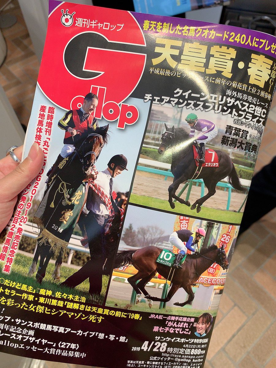 サンスポ賞フローラs Hashtag On Twitter