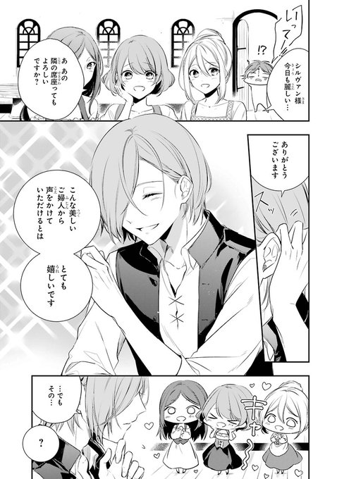 王宮のトリニティ を含むマンガ一覧 リツイート順 ツイコミ 仮 王宮のトリニティ を含むマンガ一覧 リツイート順 ツイコミ 仮