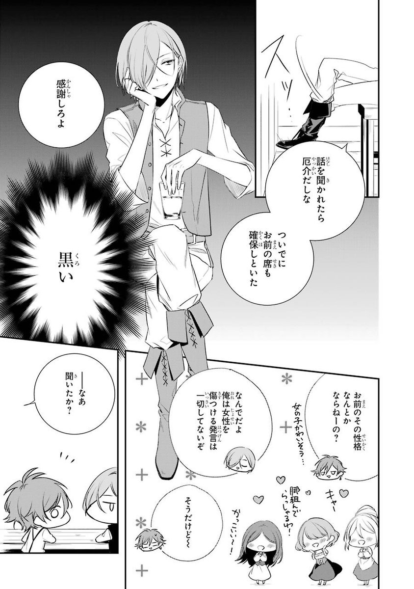 【漫画】義賊と王女様③
#王宮のトリニティ 