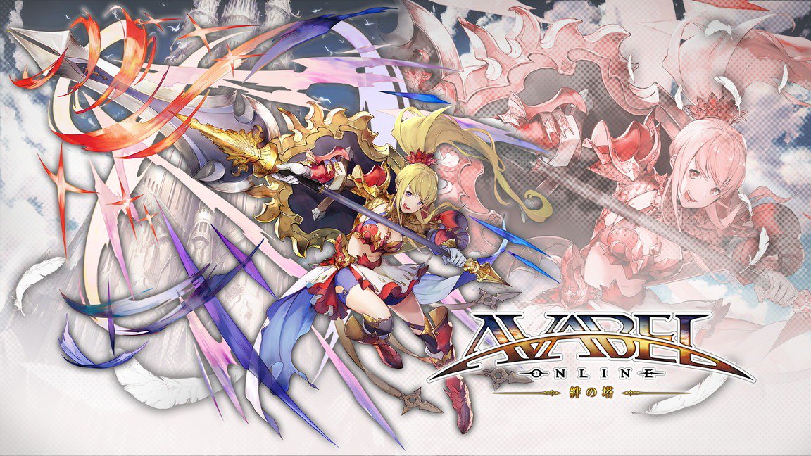 Rpgアヴァベルオンライン 絆の塔 公式 Di Twitter 第4の覚醒職紹介 ウォリアー系覚醒職 ファーストブラッド 一番槍はアタシが貰った さあ この槍に血を吸われたい連中はかかってきな T Co Wqubgkek9m 豪華アイテムセット 覚醒職応援パック