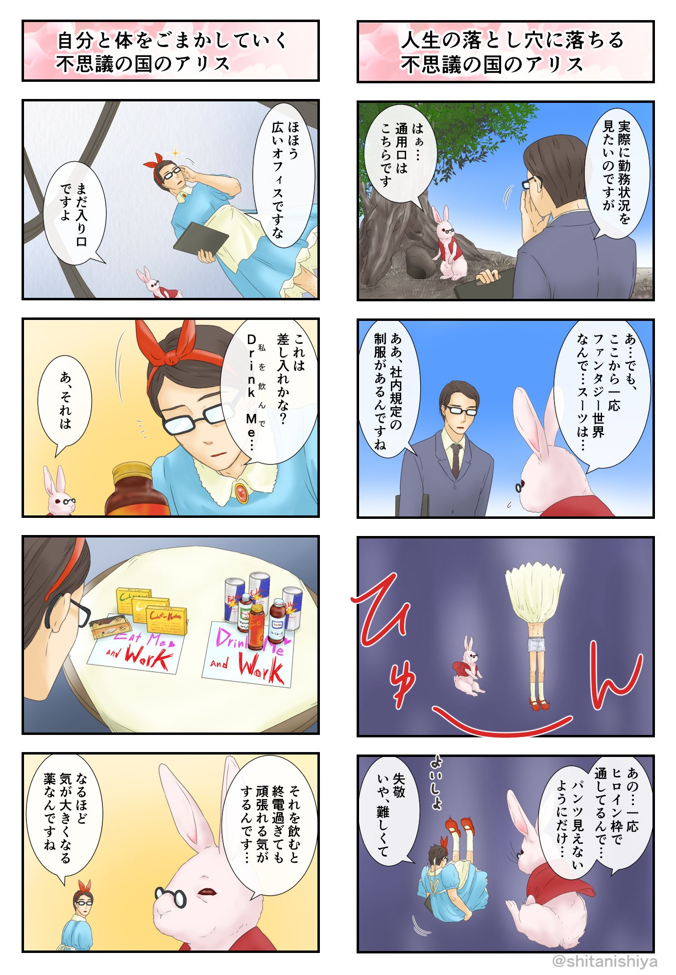 下西屋 誰も不幸にならない童話シリーズ 不思議の国のアリス 1 4 ささいなことで 首をはねよ とさわぐハートの女王は典型的なパワハラ上司なので労基署の人に来てもらったよ というお話 下西屋 誰も不幸にならない童話シリーズ 不思議の国のアリス 1 4 ささいなことで 首をはねよ とさわぐハートの女王は典型的なパワハラ上司なので労基署の人に来てもらったよ というお話