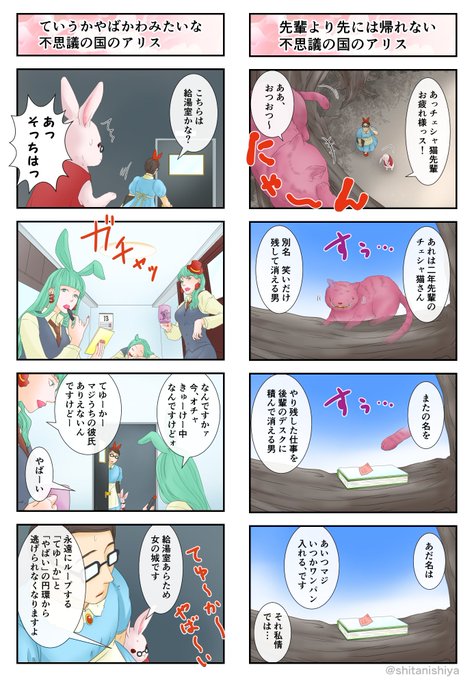 漫画 誰も不幸にならない童話シリーズ 不思議の国のアリス まとめ