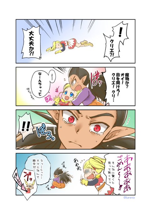 シドーのtwitterイラスト検索結果 古い順 シドーのtwitterイラスト検索結果 古い順