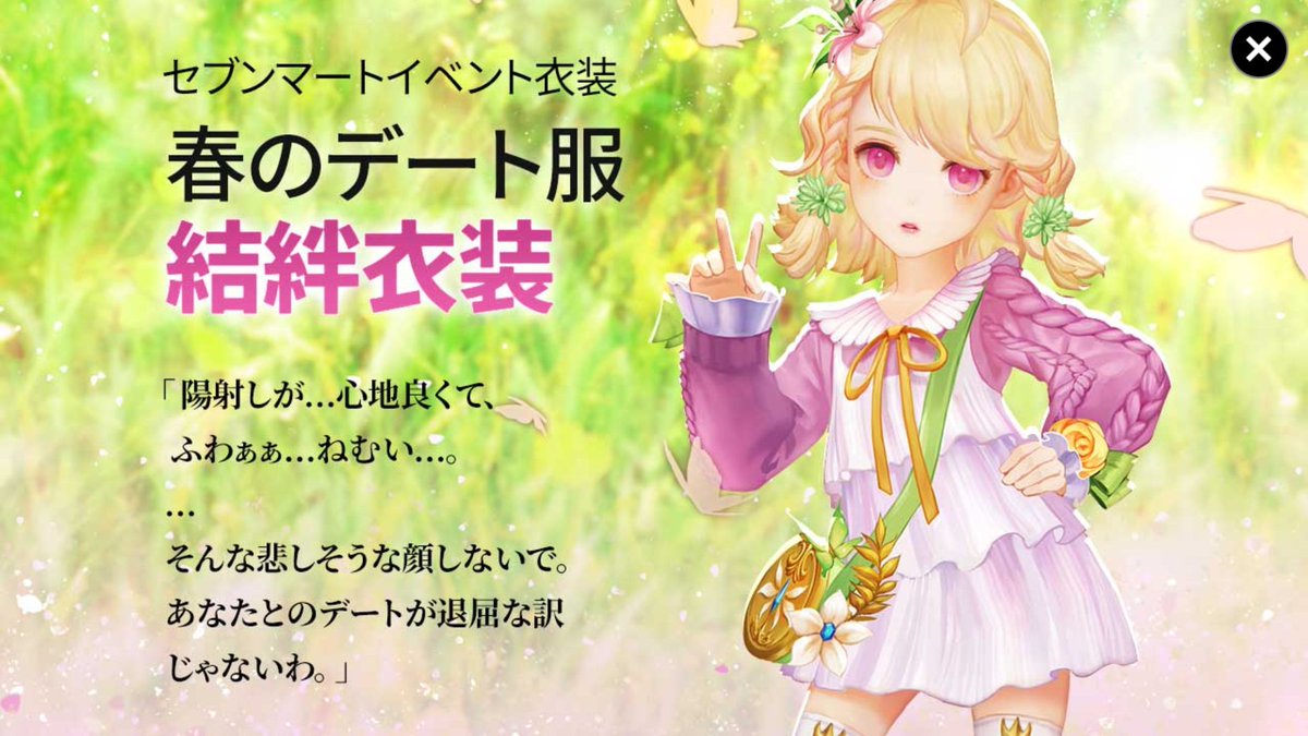 セブンマート