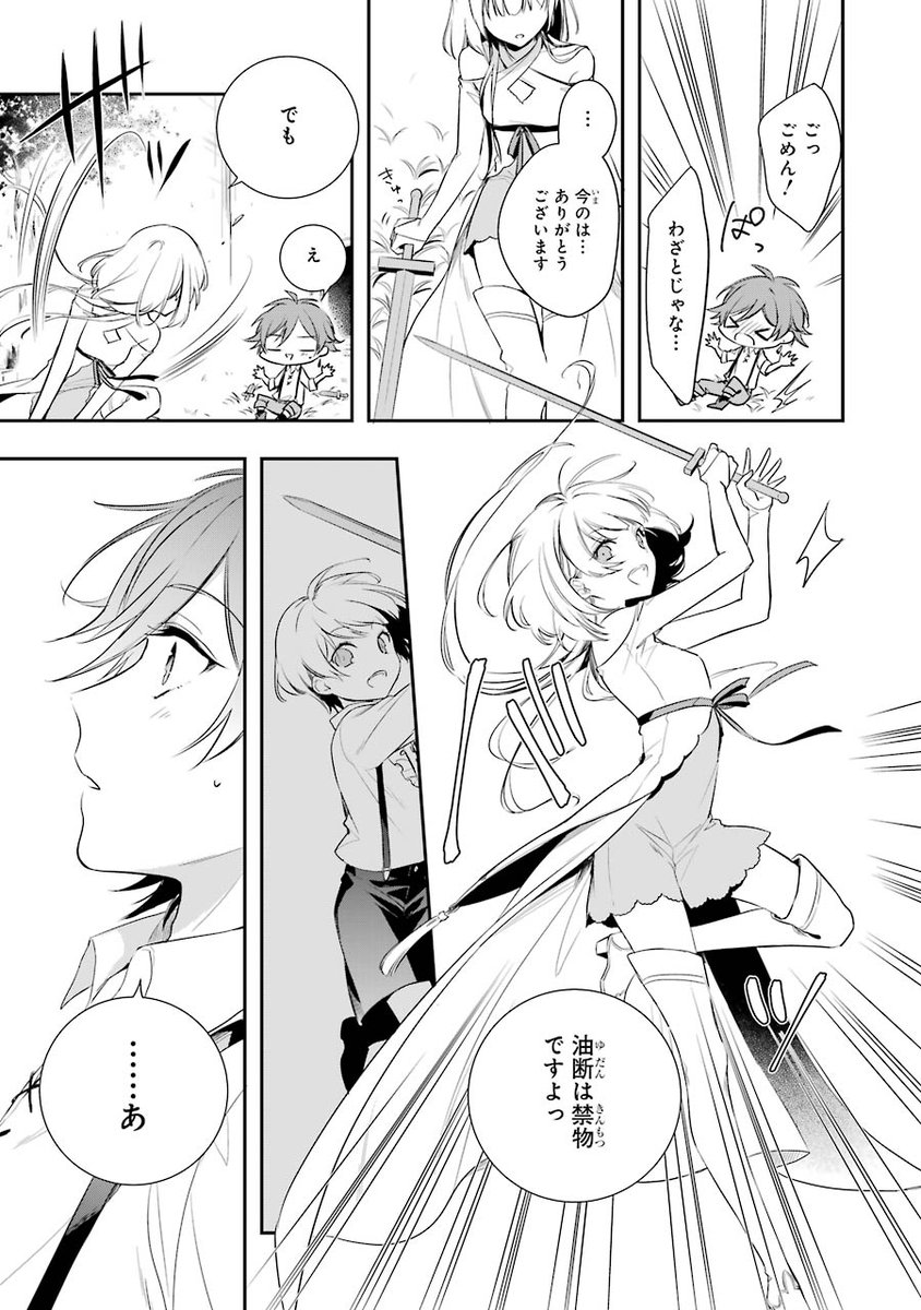 【漫画】義賊と王女様⑪
#王宮のトリニティ 