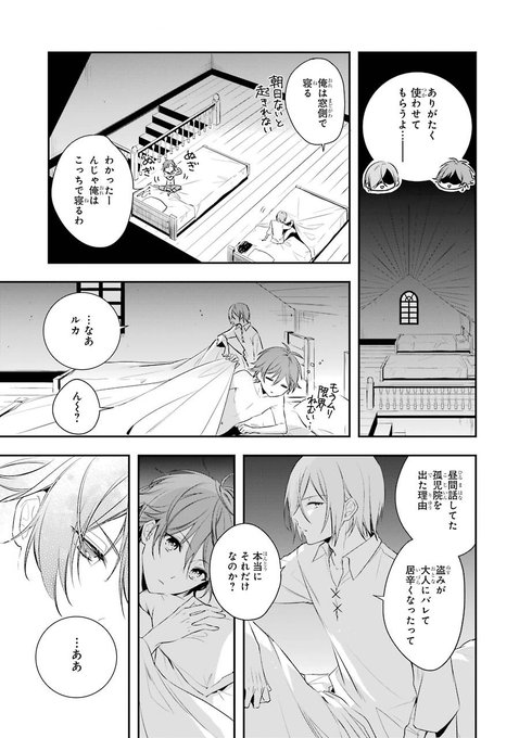 【漫画】義賊と王女様⑭
#王宮のトリニティ

第1話はここまでとなります。ここまで読んでいただきありがとうございました!
現在1～3巻が発売中なので気になった方は続きも読んでいただけると嬉しいです☺️✨ 