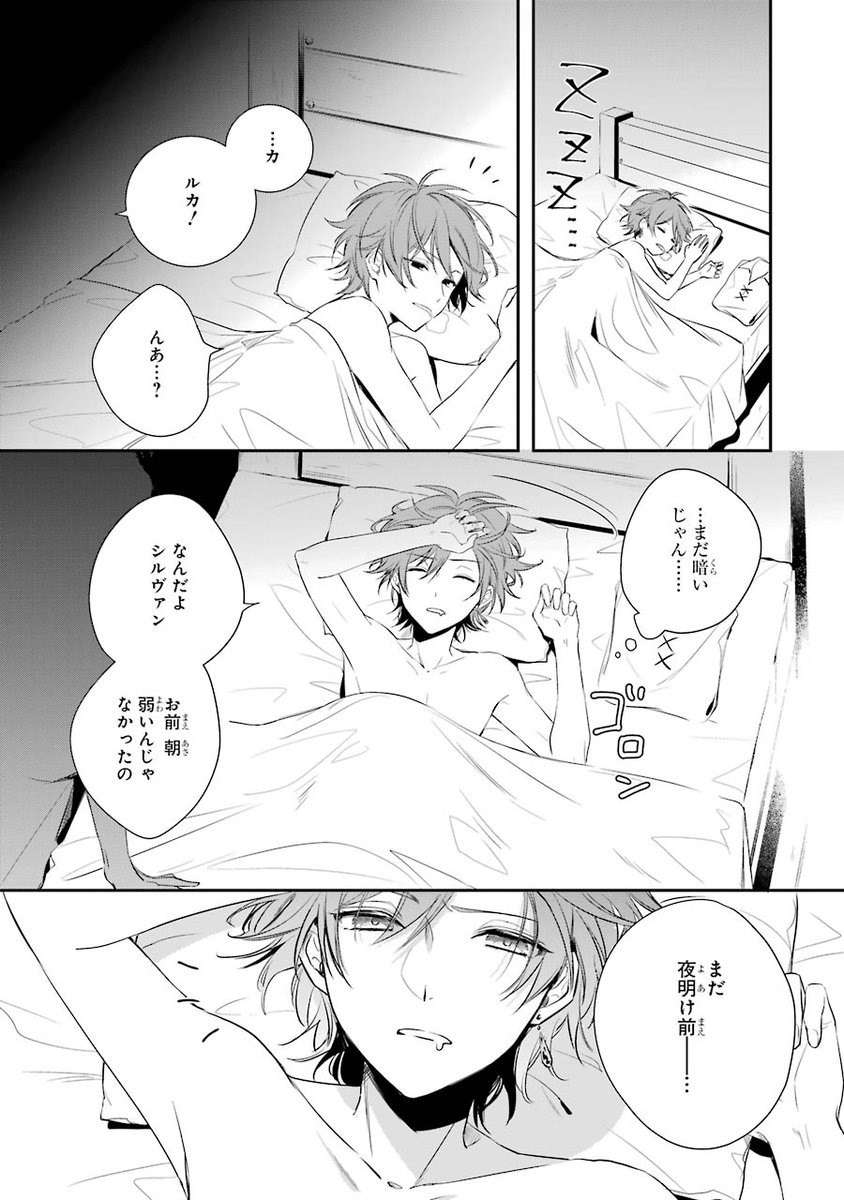 【漫画】義賊と王女様⑭
#王宮のトリニティ

第1話はここまでとなります。ここまで読んでいただきありがとうございました!
現在1～3巻が発売中なので気になった方は続きも読んでいただけると嬉しいです☺️✨ 